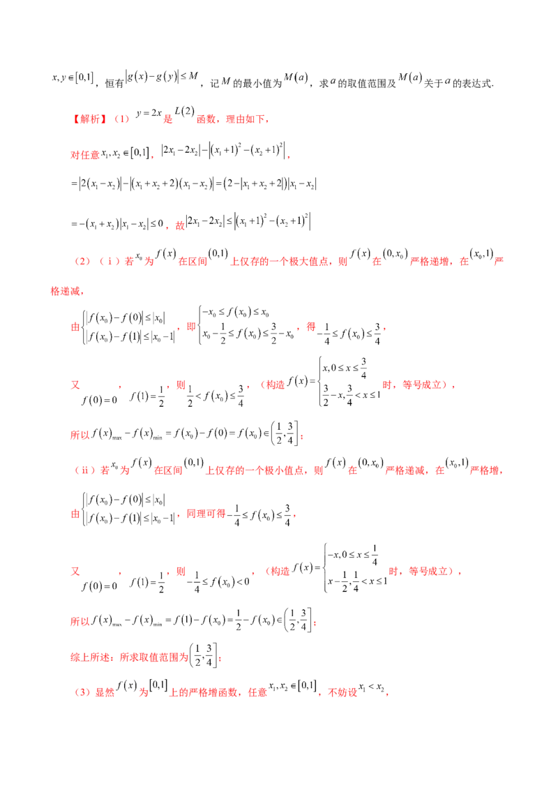 2024年高考数学二轮复习测试卷（新题型，江苏专用）（解析版）_2.2025数学总复习_2024年新高考资料_2.2024二轮复习_2024年高考数学二轮复习讲练（新教材新高考）