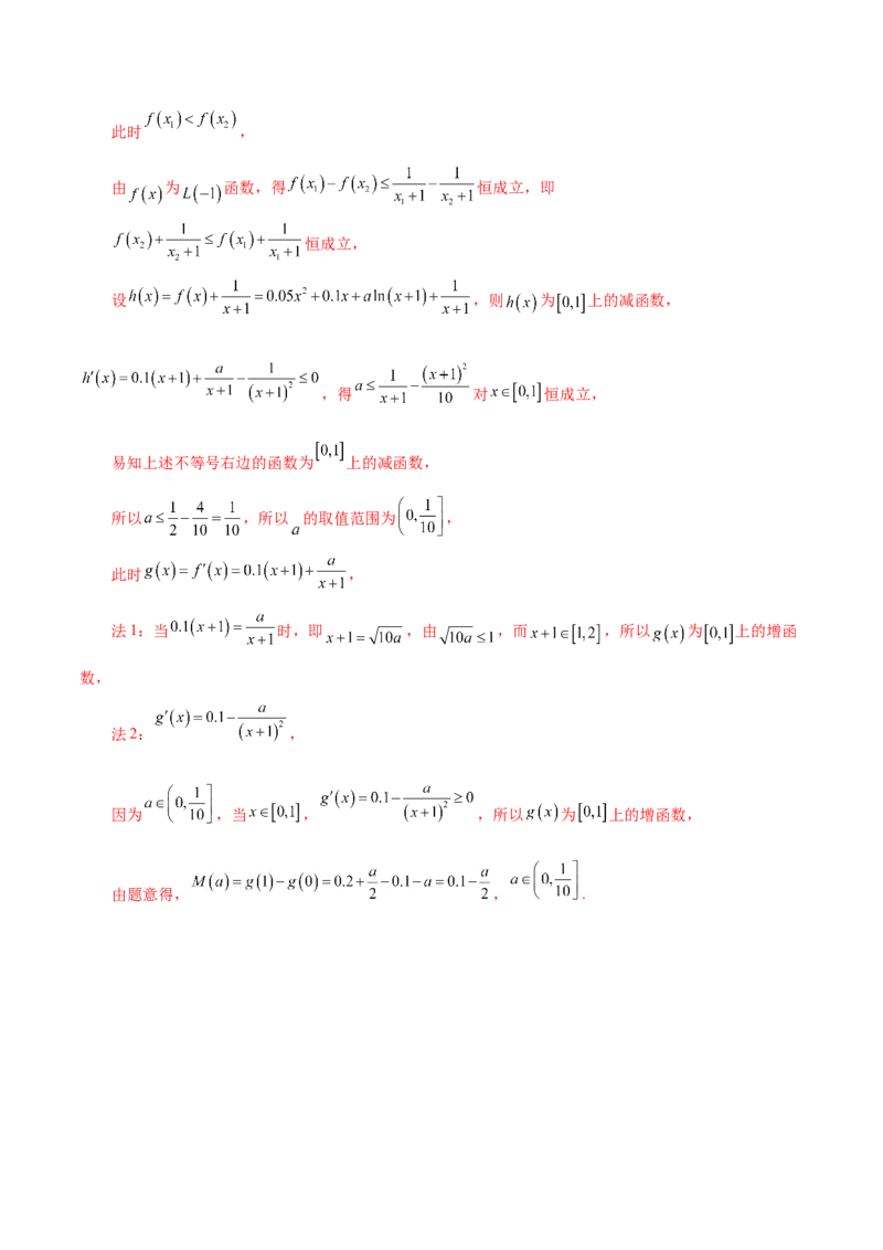 2024年高考数学二轮复习测试卷（新题型，江苏专用）（解析版）_2.2025数学总复习_2024年新高考资料_2.2024二轮复习_2024年高考数学二轮复习讲练（新教材新高考）