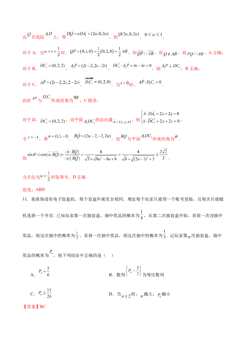 2024年高考数学二轮复习测试卷（新题型，江苏专用）（解析版）_2.2025数学总复习_2024年新高考资料_2.2024二轮复习_2024年高考数学二轮复习讲练（新教材新高考）