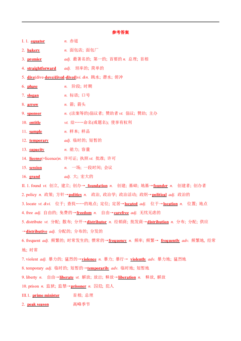 02选择性必修第四册Unit2词汇默写-2023年高考英语一轮复习讲练测(人教版2019)_3.2025英语总复习_2023年新高考资料_一轮复习_2023年高考英语一轮复习讲练测（新教材人教版新高考）