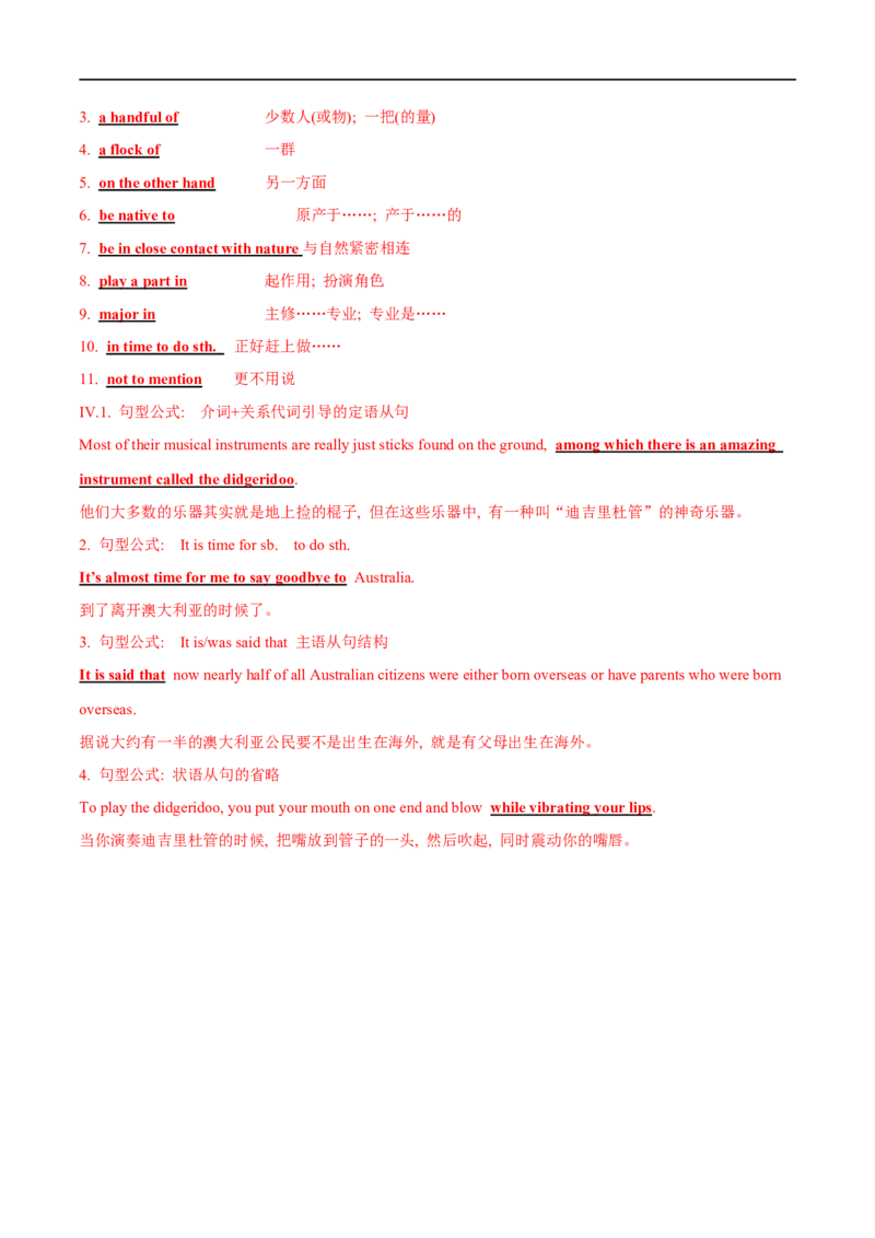 02选择性必修第四册Unit2词汇默写-2023年高考英语一轮复习讲练测(人教版2019)_3.2025英语总复习_2023年新高考资料_一轮复习_2023年高考英语一轮复习讲练测（新教材人教版新高考）