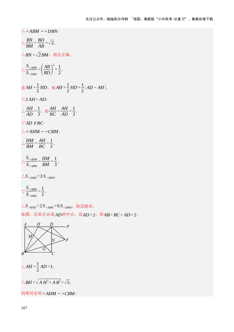 查漏补缺03相似三角形（解析版）_02中考总复习（2026版更新中）_02-数学-中考总复习_2025中考复习资料_2025中考二轮课件ppt+讲义+练习数学_讲义+练习