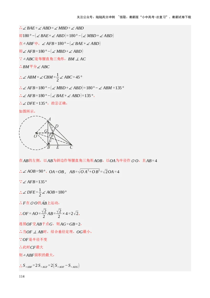查漏补缺03相似三角形（解析版）_02中考总复习（2026版更新中）_02-数学-中考总复习_2025中考复习资料_2025中考二轮课件ppt+讲义+练习数学_讲义+练习