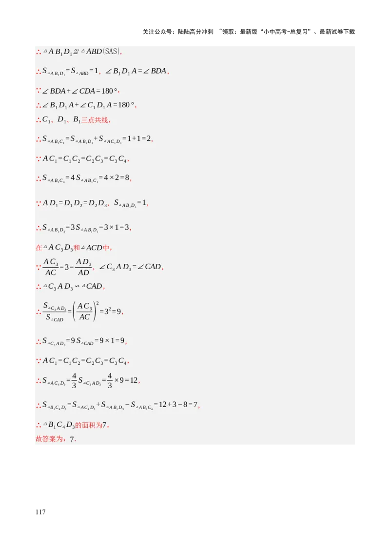 查漏补缺03相似三角形（解析版）_02中考总复习（2026版更新中）_02-数学-中考总复习_2025中考复习资料_2025中考二轮课件ppt+讲义+练习数学_讲义+练习