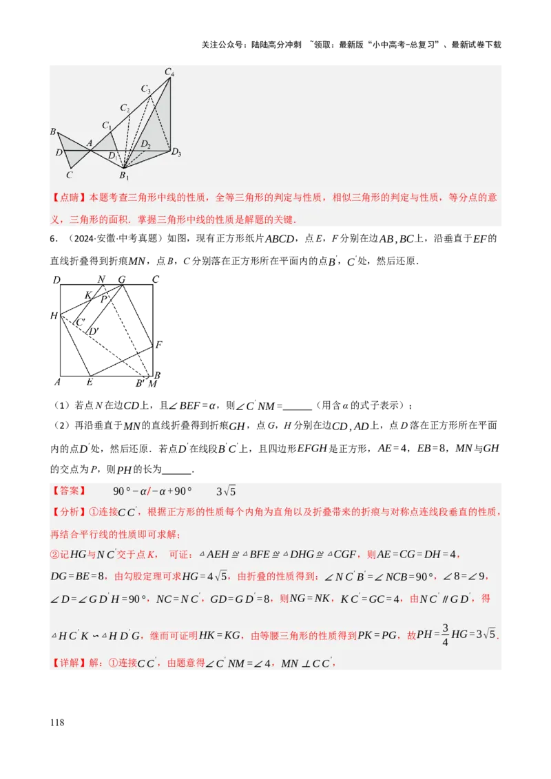 查漏补缺03相似三角形（解析版）_02中考总复习（2026版更新中）_02-数学-中考总复习_2025中考复习资料_2025中考二轮课件ppt+讲义+练习数学_讲义+练习