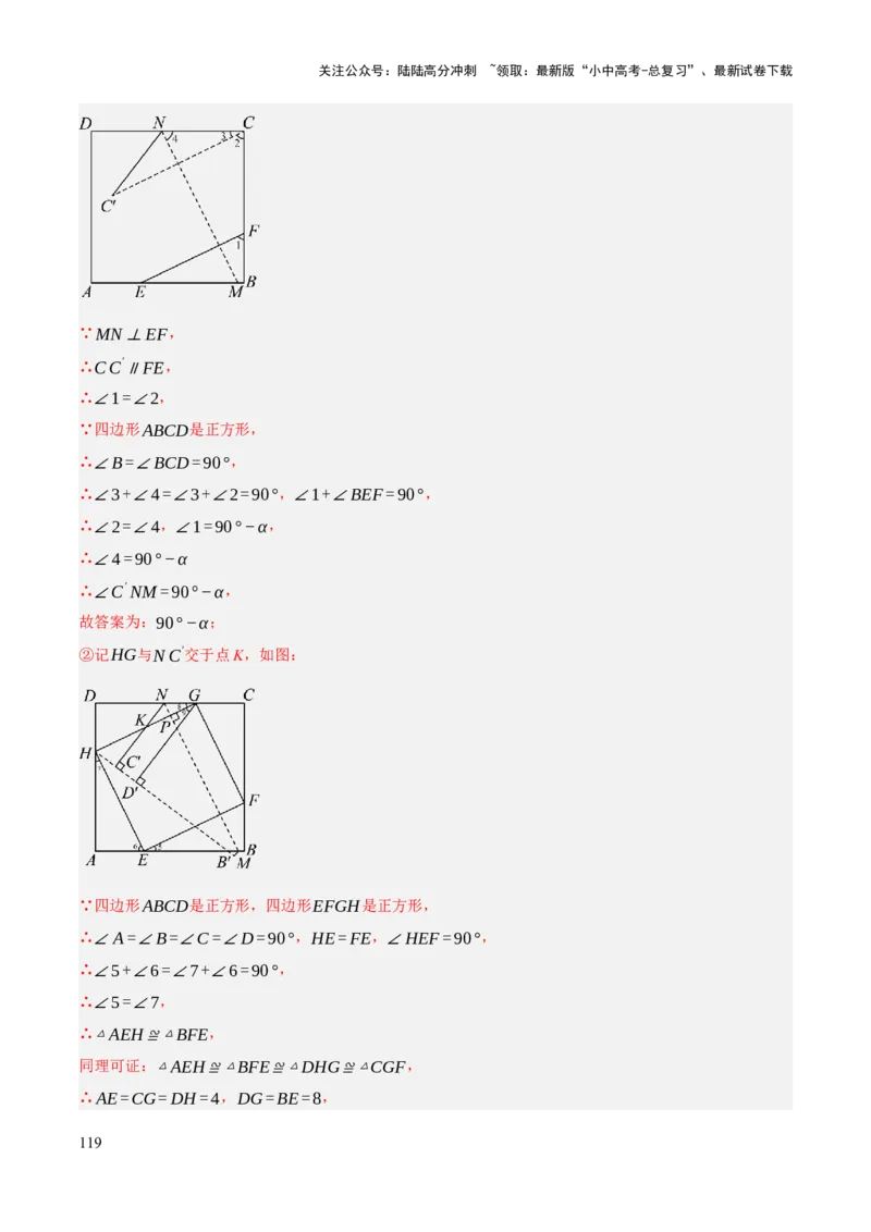 查漏补缺03相似三角形（解析版）_02中考总复习（2026版更新中）_02-数学-中考总复习_2025中考复习资料_2025中考二轮课件ppt+讲义+练习数学_讲义+练习