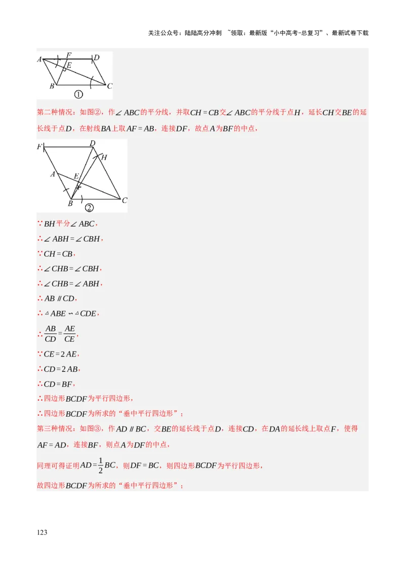 查漏补缺03相似三角形（解析版）_02中考总复习（2026版更新中）_02-数学-中考总复习_2025中考复习资料_2025中考二轮课件ppt+讲义+练习数学_讲义+练习