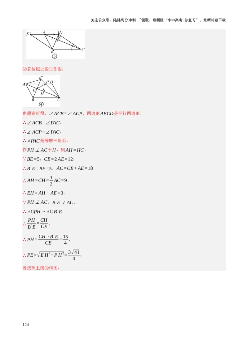 查漏补缺03相似三角形（解析版）_02中考总复习（2026版更新中）_02-数学-中考总复习_2025中考复习资料_2025中考二轮课件ppt+讲义+练习数学_讲义+练习