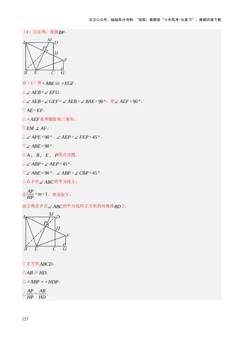 查漏补缺03相似三角形（解析版）_02中考总复习（2026版更新中）_02-数学-中考总复习_2025中考复习资料_2025中考二轮课件ppt+讲义+练习数学_讲义+练习