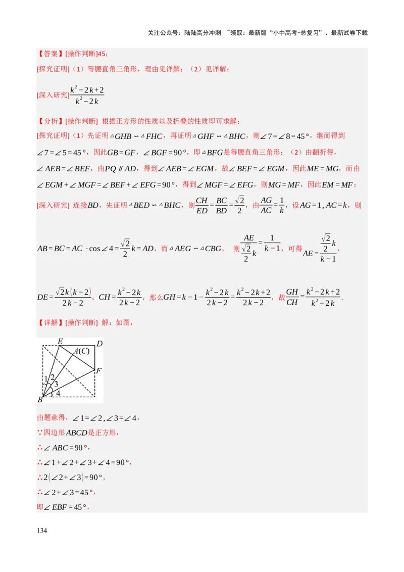 查漏补缺03相似三角形（解析版）_02中考总复习（2026版更新中）_02-数学-中考总复习_2025中考复习资料_2025中考二轮课件ppt+讲义+练习数学_讲义+练习