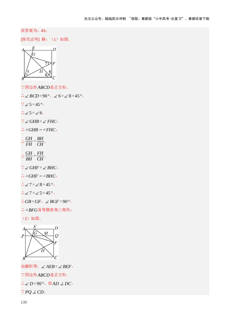 查漏补缺03相似三角形（解析版）_02中考总复习（2026版更新中）_02-数学-中考总复习_2025中考复习资料_2025中考二轮课件ppt+讲义+练习数学_讲义+练习