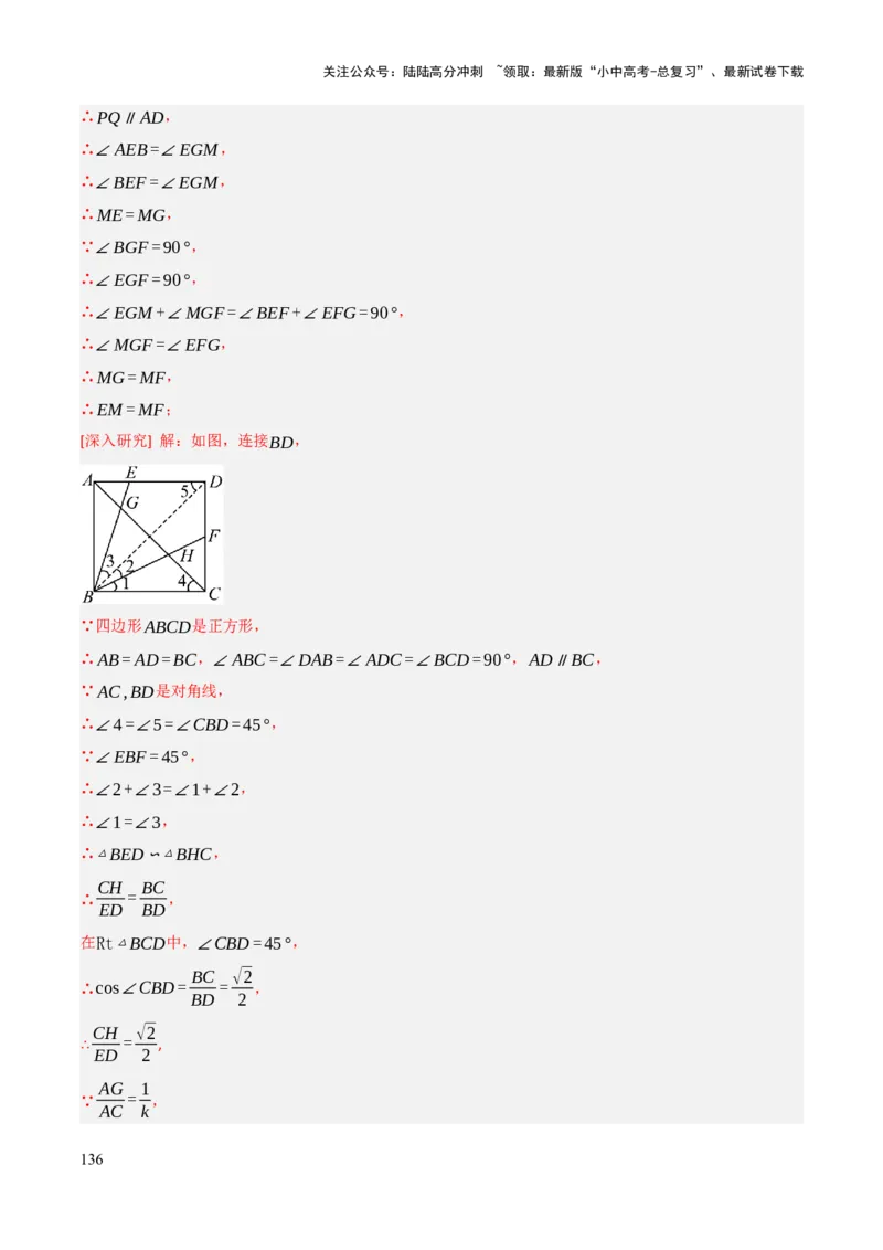 查漏补缺03相似三角形（解析版）_02中考总复习（2026版更新中）_02-数学-中考总复习_2025中考复习资料_2025中考二轮课件ppt+讲义+练习数学_讲义+练习