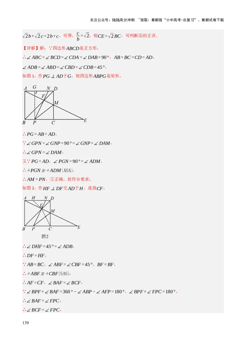 查漏补缺03相似三角形（解析版）_02中考总复习（2026版更新中）_02-数学-中考总复习_2025中考复习资料_2025中考二轮课件ppt+讲义+练习数学_讲义+练习