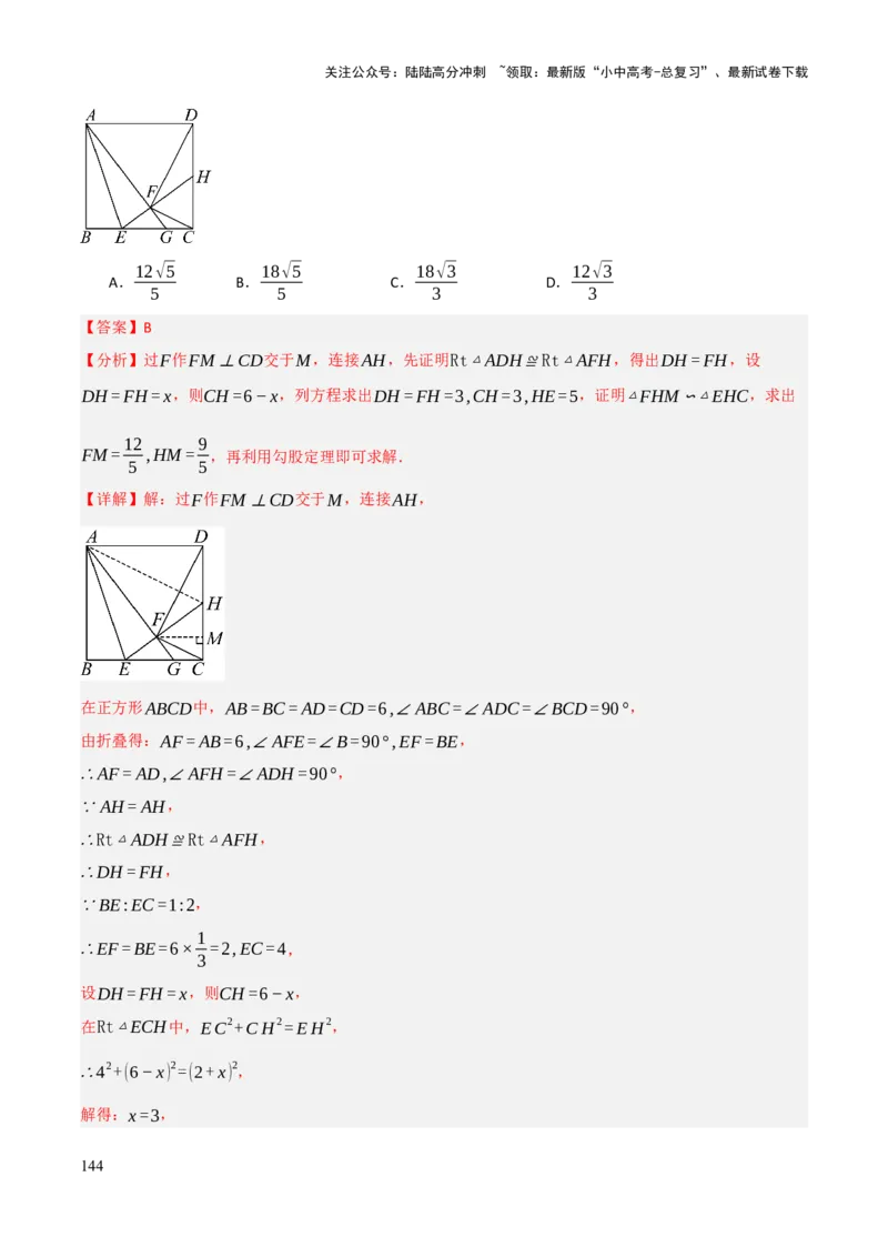 查漏补缺03相似三角形（解析版）_02中考总复习（2026版更新中）_02-数学-中考总复习_2025中考复习资料_2025中考二轮课件ppt+讲义+练习数学_讲义+练习
