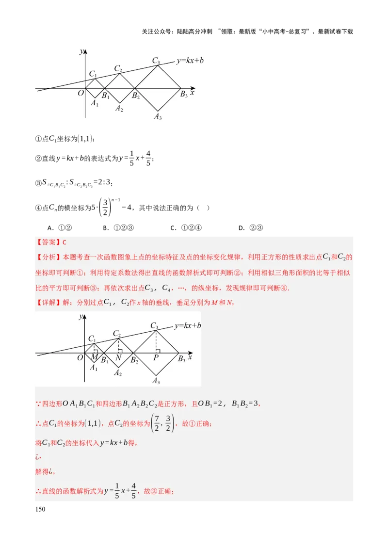 查漏补缺03相似三角形（解析版）_02中考总复习（2026版更新中）_02-数学-中考总复习_2025中考复习资料_2025中考二轮课件ppt+讲义+练习数学_讲义+练习