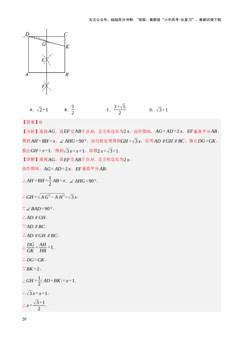 查漏补缺03相似三角形（解析版）_02中考总复习（2026版更新中）_02-数学-中考总复习_2025中考复习资料_2025中考二轮课件ppt+讲义+练习数学_讲义+练习