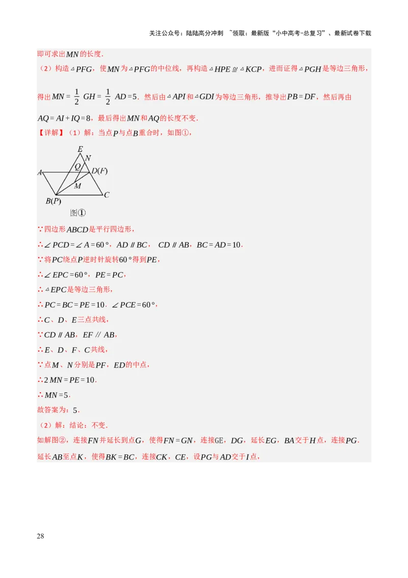 查漏补缺03相似三角形（解析版）_02中考总复习（2026版更新中）_02-数学-中考总复习_2025中考复习资料_2025中考二轮课件ppt+讲义+练习数学_讲义+练习