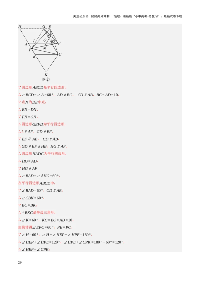 查漏补缺03相似三角形（解析版）_02中考总复习（2026版更新中）_02-数学-中考总复习_2025中考复习资料_2025中考二轮课件ppt+讲义+练习数学_讲义+练习