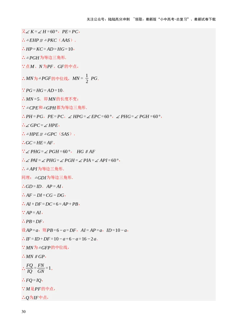 查漏补缺03相似三角形（解析版）_02中考总复习（2026版更新中）_02-数学-中考总复习_2025中考复习资料_2025中考二轮课件ppt+讲义+练习数学_讲义+练习