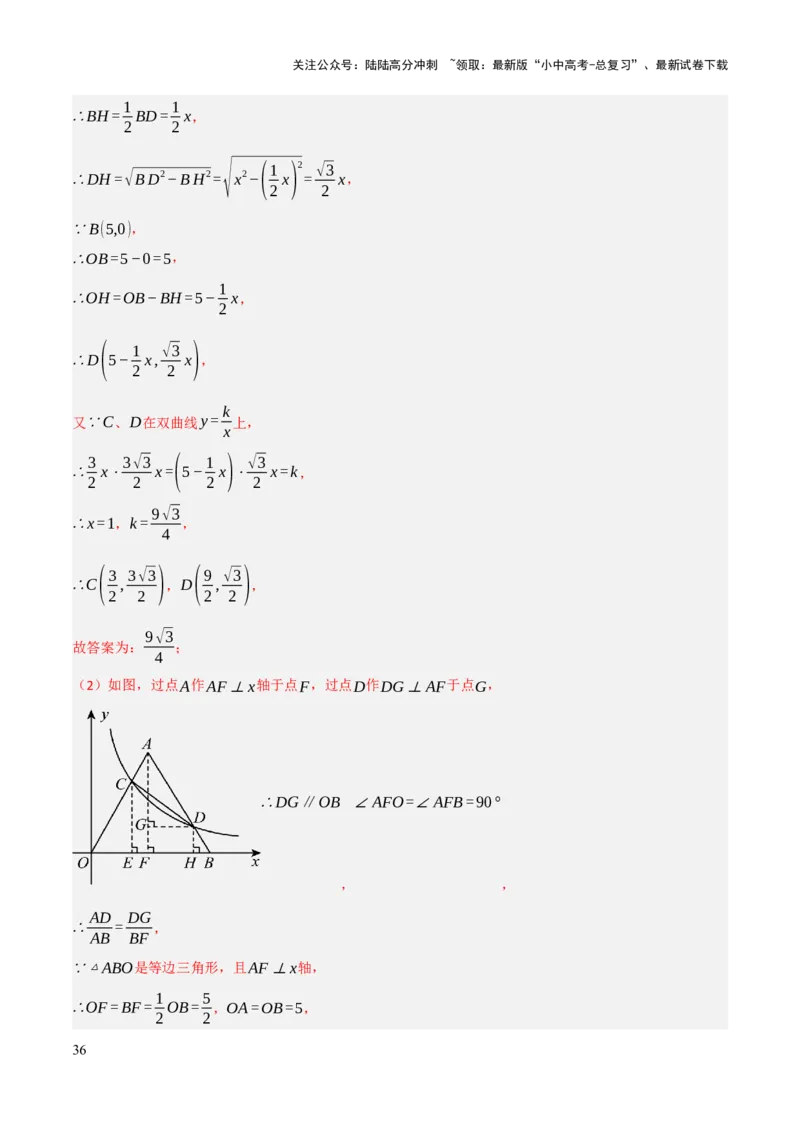 查漏补缺03相似三角形（解析版）_02中考总复习（2026版更新中）_02-数学-中考总复习_2025中考复习资料_2025中考二轮课件ppt+讲义+练习数学_讲义+练习