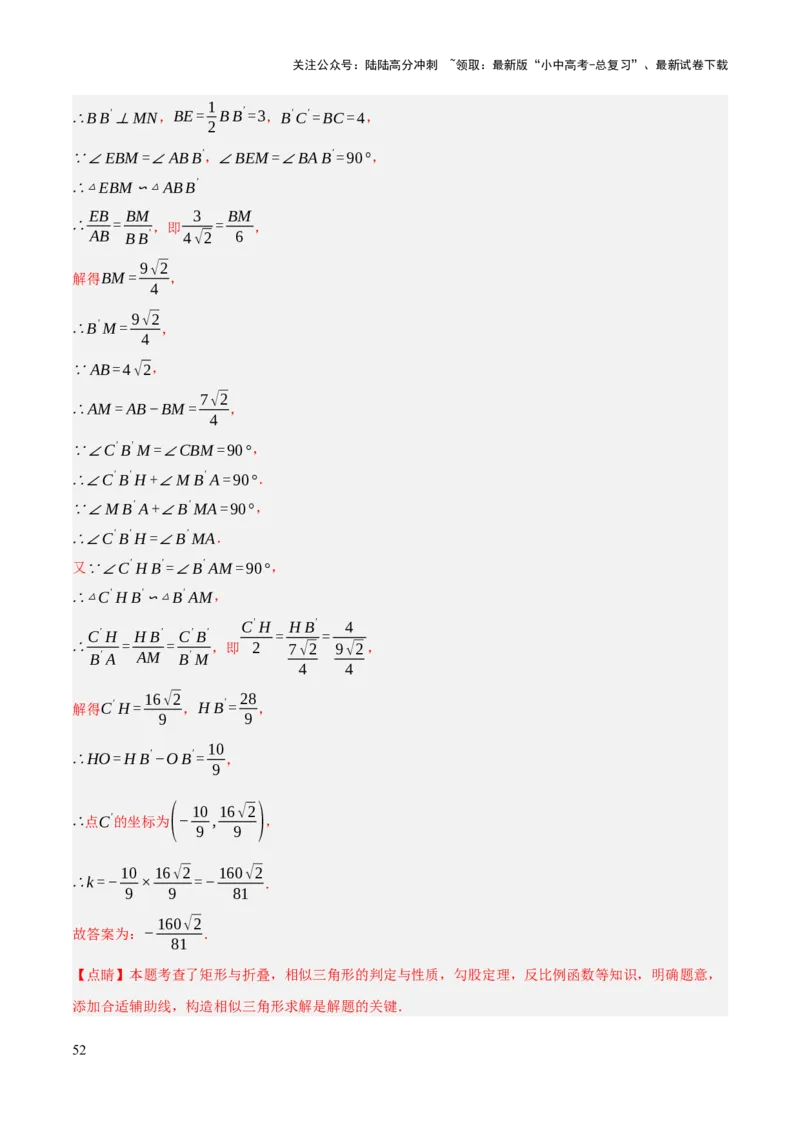 查漏补缺03相似三角形（解析版）_02中考总复习（2026版更新中）_02-数学-中考总复习_2025中考复习资料_2025中考二轮课件ppt+讲义+练习数学_讲义+练习