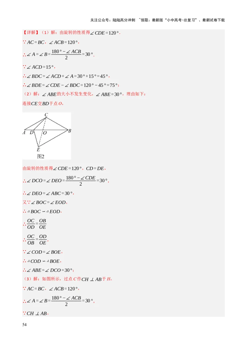 查漏补缺03相似三角形（解析版）_02中考总复习（2026版更新中）_02-数学-中考总复习_2025中考复习资料_2025中考二轮课件ppt+讲义+练习数学_讲义+练习