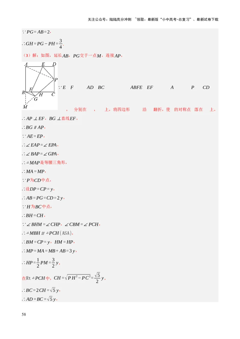 查漏补缺03相似三角形（解析版）_02中考总复习（2026版更新中）_02-数学-中考总复习_2025中考复习资料_2025中考二轮课件ppt+讲义+练习数学_讲义+练习