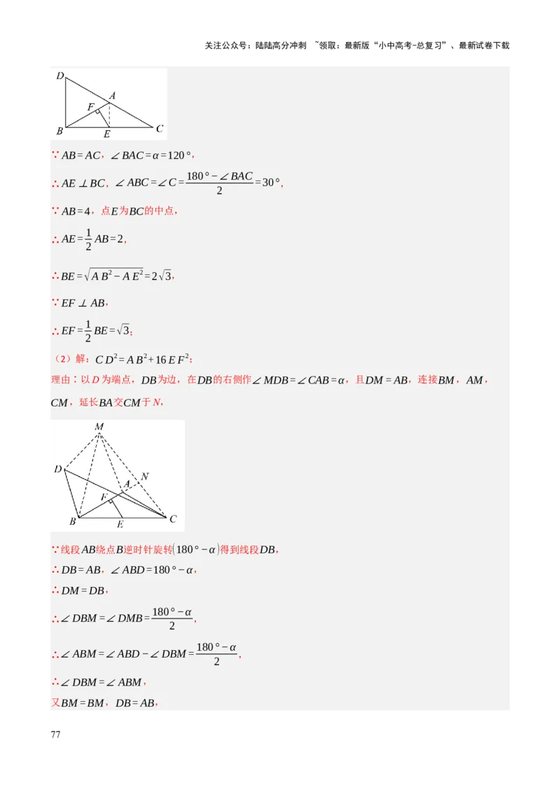 查漏补缺03相似三角形（解析版）_02中考总复习（2026版更新中）_02-数学-中考总复习_2025中考复习资料_2025中考二轮课件ppt+讲义+练习数学_讲义+练习