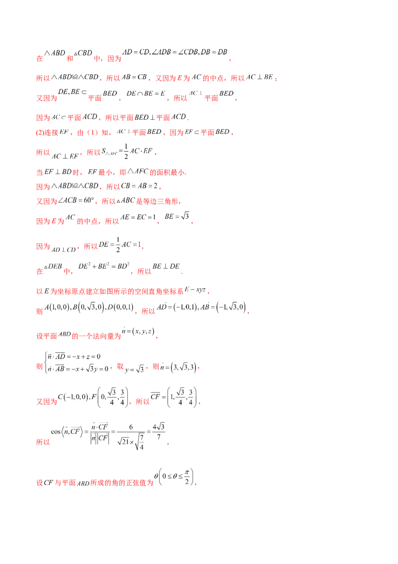 7.5空间向量求空间角（精练）（基础版）（解析版）_2.2025数学总复习_2023年新高考资料_一轮复习_2023年高考数学一轮复习（基础版）（新高考地区专用）