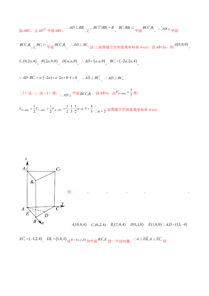 7.5空间向量求空间角（精练）（基础版）（解析版）_2.2025数学总复习_2023年新高考资料_一轮复习_2023年高考数学一轮复习（基础版）（新高考地区专用）