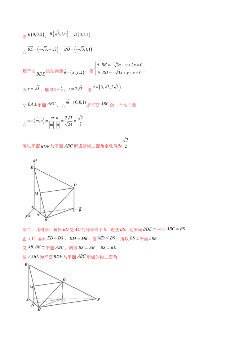 7.5空间向量求空间角（精练）（基础版）（解析版）_2.2025数学总复习_2023年新高考资料_一轮复习_2023年高考数学一轮复习（基础版）（新高考地区专用）