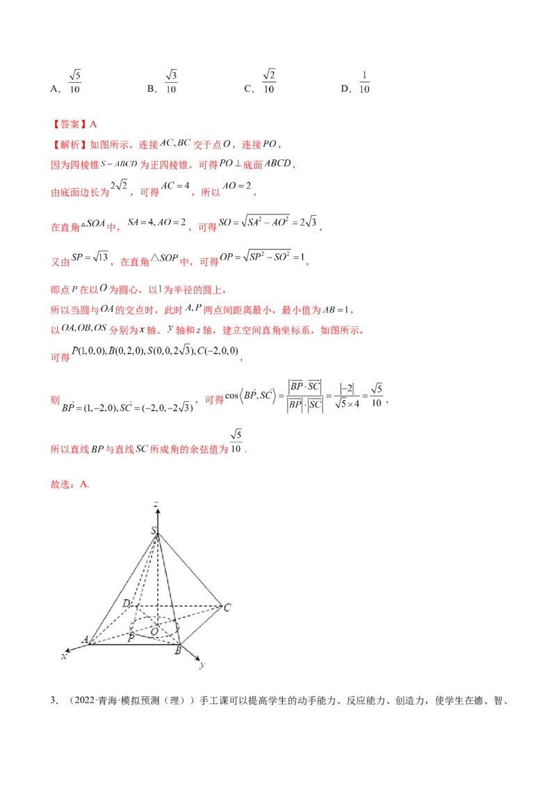 7.5空间向量求空间角（精练）（基础版）（解析版）_2.2025数学总复习_2023年新高考资料_一轮复习_2023年高考数学一轮复习（基础版）（新高考地区专用）