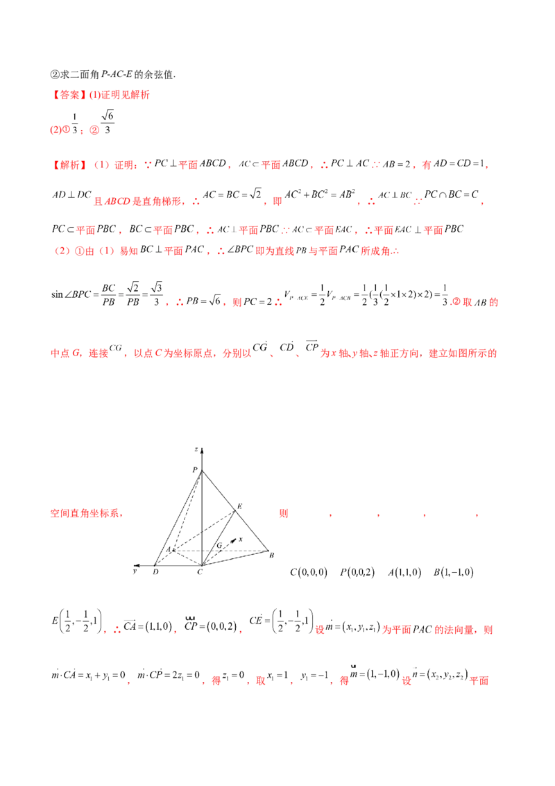 7.5空间向量求空间角（精练）（基础版）（解析版）_2.2025数学总复习_2023年新高考资料_一轮复习_2023年高考数学一轮复习（基础版）（新高考地区专用）