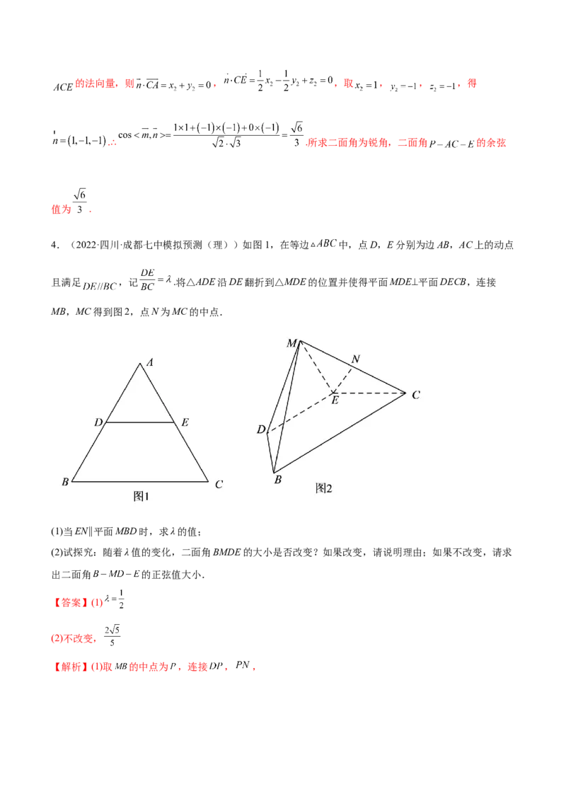 7.5空间向量求空间角（精练）（基础版）（解析版）_2.2025数学总复习_2023年新高考资料_一轮复习_2023年高考数学一轮复习（基础版）（新高考地区专用）