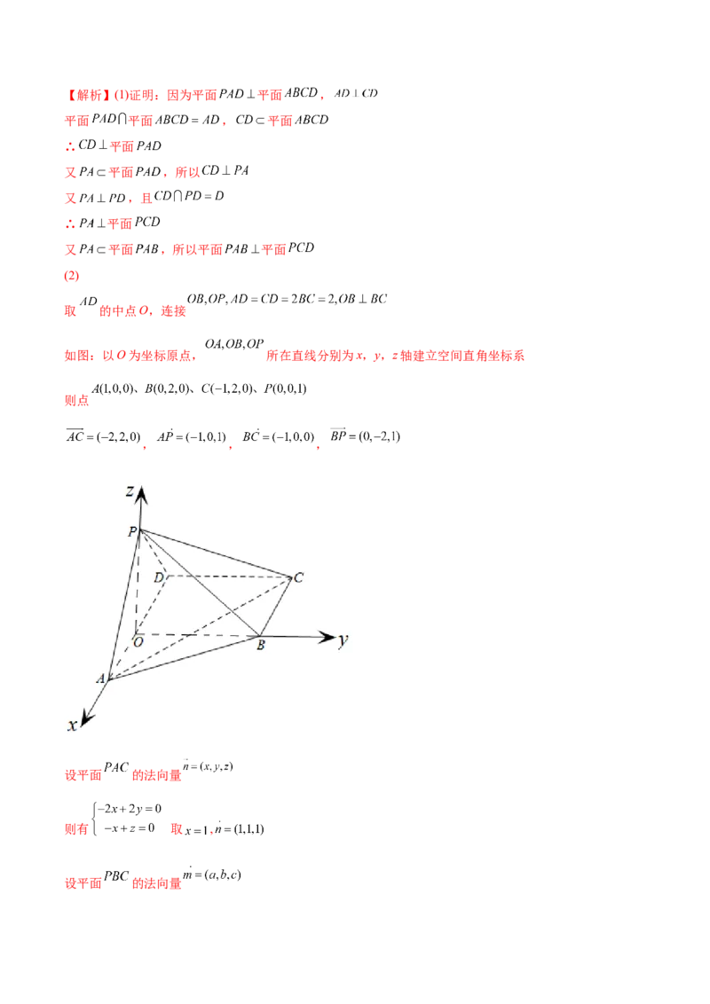 7.5空间向量求空间角（精练）（基础版）（解析版）_2.2025数学总复习_2023年新高考资料_一轮复习_2023年高考数学一轮复习（基础版）（新高考地区专用）