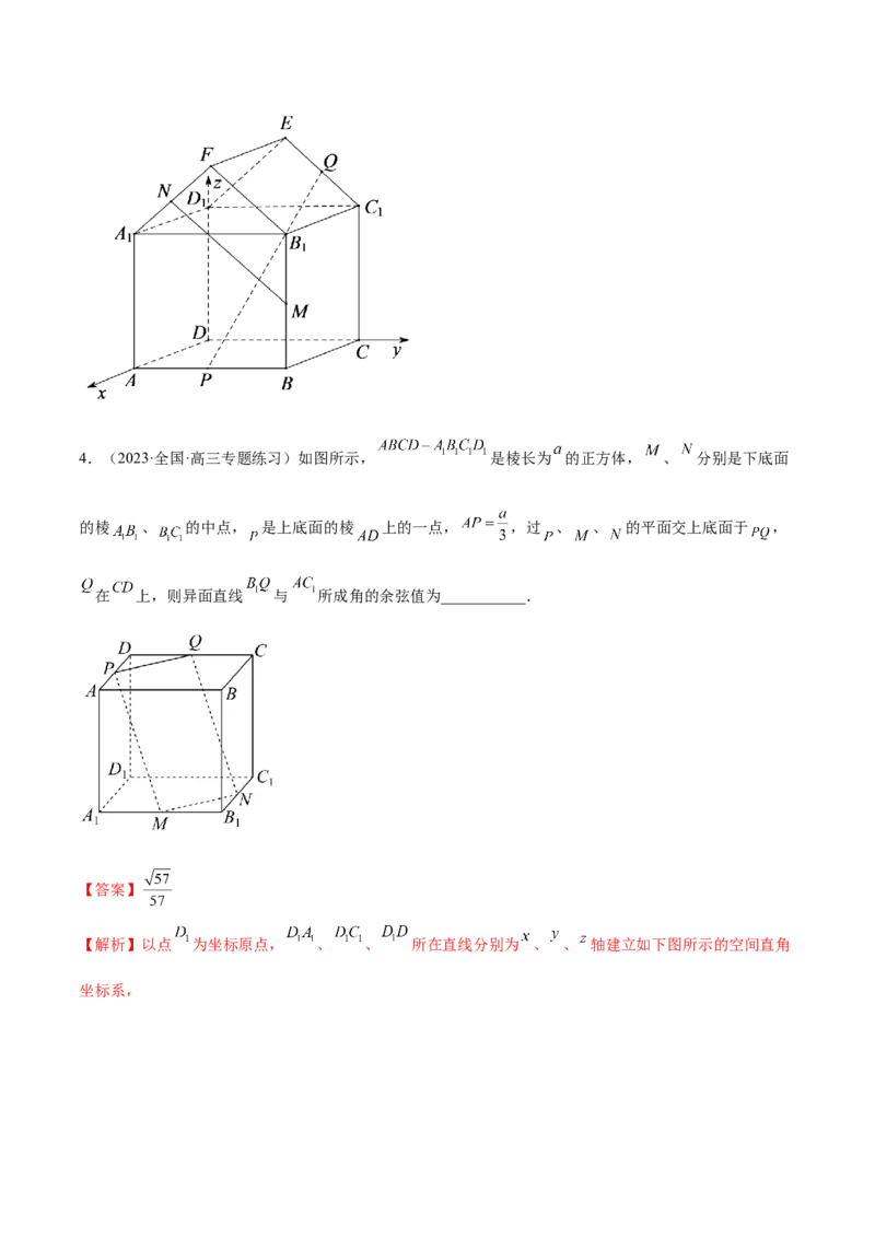 7.5空间向量求空间角（精练）（基础版）（解析版）_2.2025数学总复习_2023年新高考资料_一轮复习_2023年高考数学一轮复习（基础版）（新高考地区专用）
