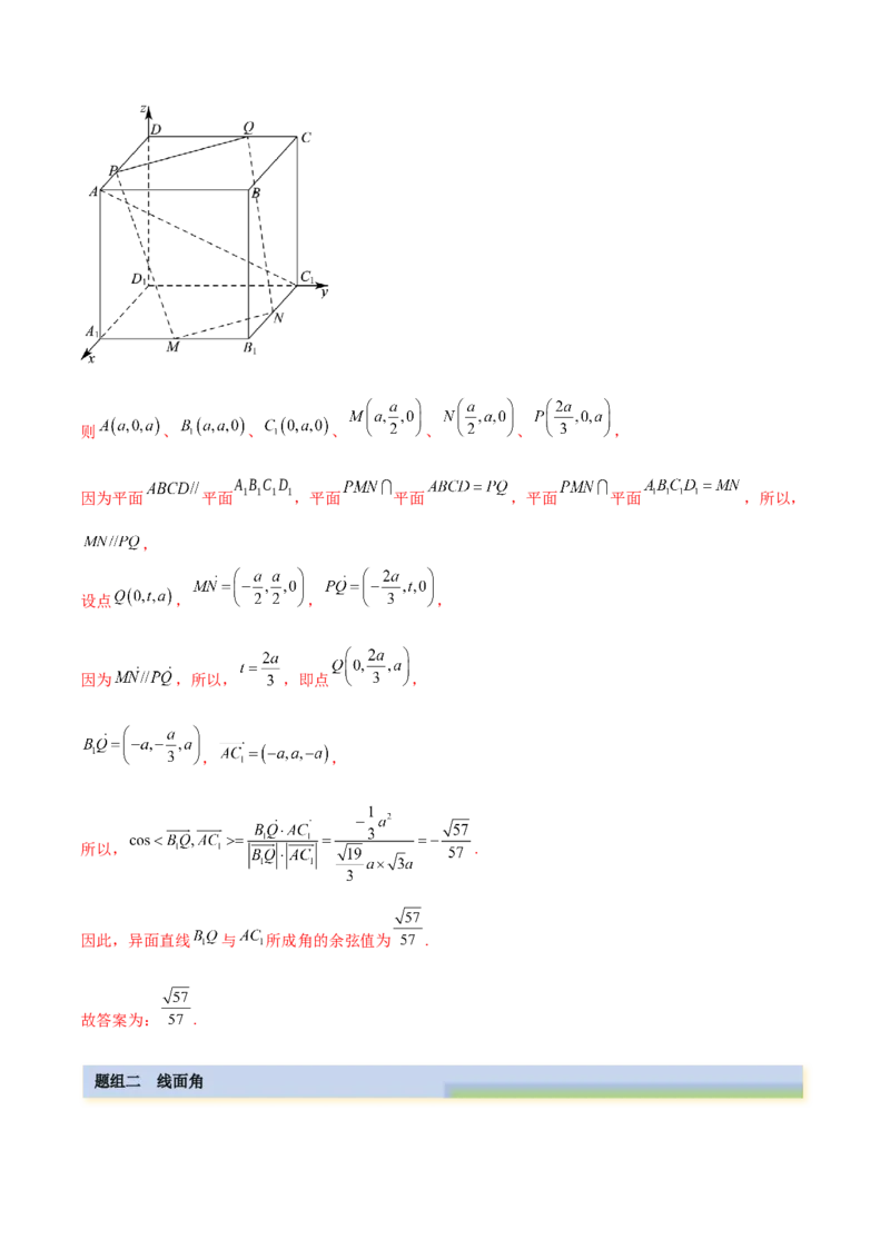 7.5空间向量求空间角（精练）（基础版）（解析版）_2.2025数学总复习_2023年新高考资料_一轮复习_2023年高考数学一轮复习（基础版）（新高考地区专用）