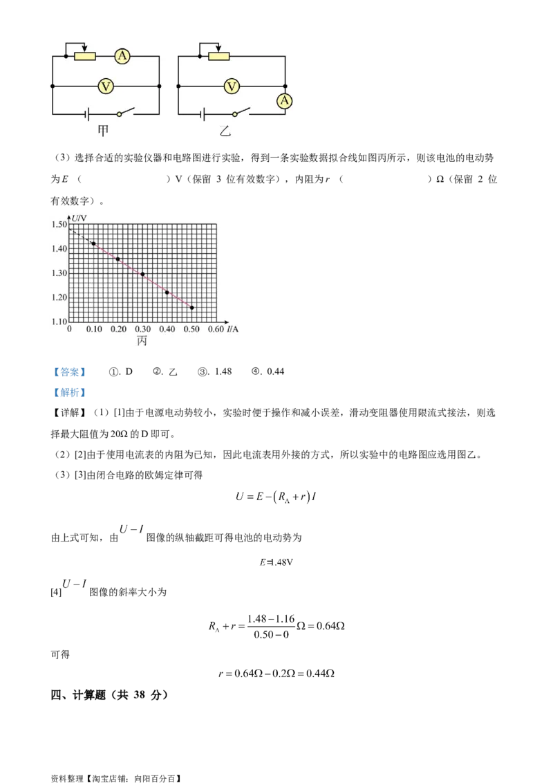 精品解析：2024届广东省东莞中学、广州二中、惠州一中、深圳实验学校、珠海一中、中山纪念中学六校高三上学期一联物理试题（解析版）_4.2025物理总复习_物理高考模拟题_新高考_2024年