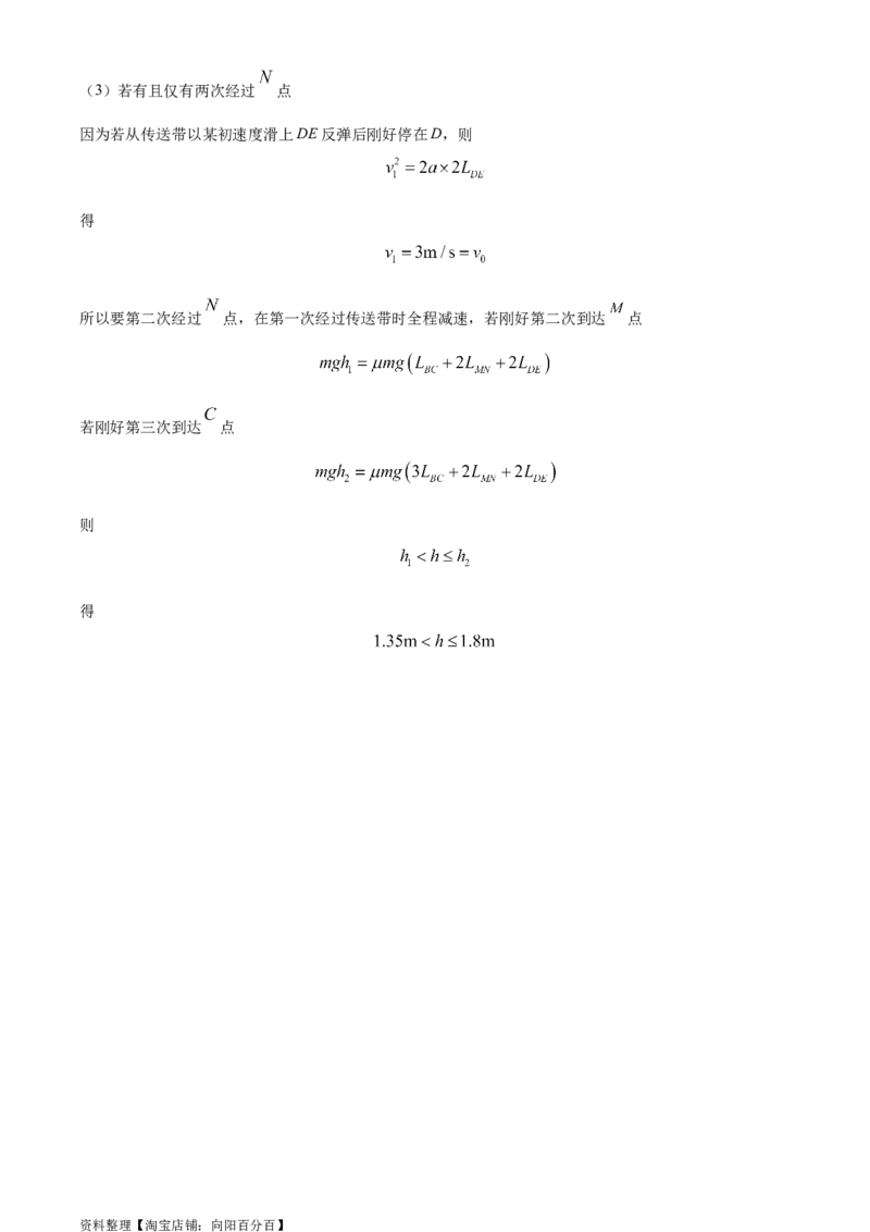 精品解析：2024届广东省东莞中学、广州二中、惠州一中、深圳实验学校、珠海一中、中山纪念中学六校高三上学期一联物理试题（解析版）_4.2025物理总复习_物理高考模拟题_新高考_2024年