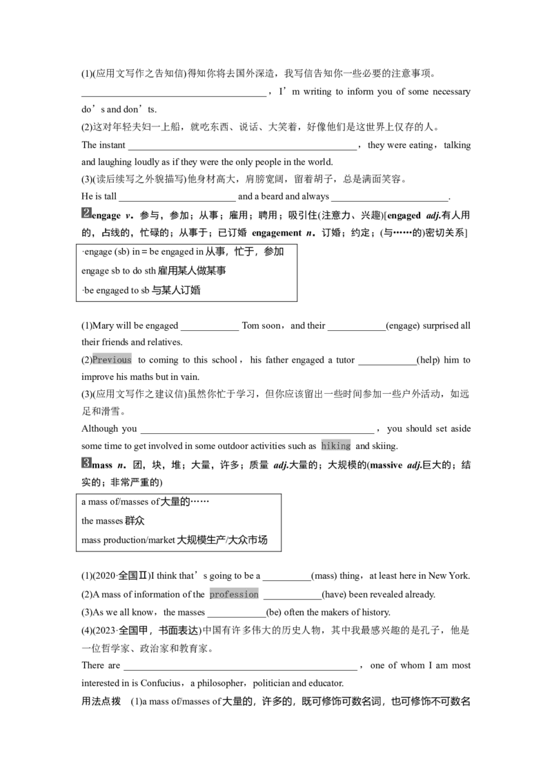 2025届高中英语一轮复习：必修第二册　Unit5　Ontheroad（学生版）_3.2025英语总复习_2025年新高考资料_一轮复习_2025届高中英语一轮复习课件+学案（完））