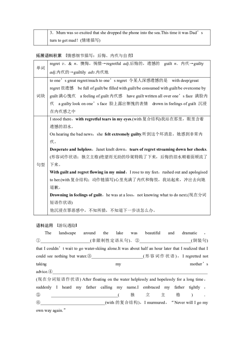 2025届高中英语一轮复习：必修第二册　Unit5　Ontheroad（学生版）_3.2025英语总复习_2025年新高考资料_一轮复习_2025届高中英语一轮复习课件+学案（完））