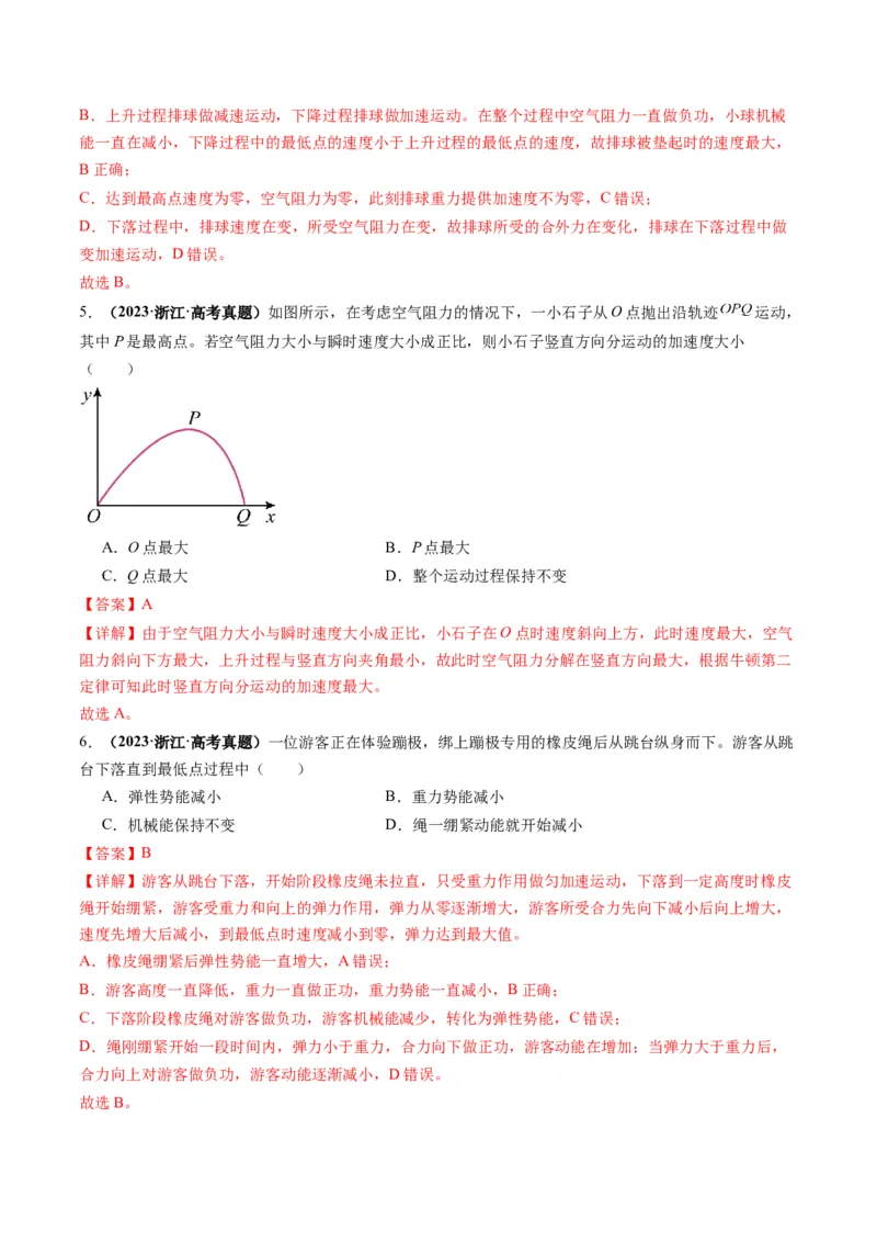 第09讲牛顿运动定律的理解及基本应用（讲义）（解析版）_4.2025物理总复习_2025年新高考资料_一轮复习_2025年高考物理一轮复习讲练测（新教材新高考）