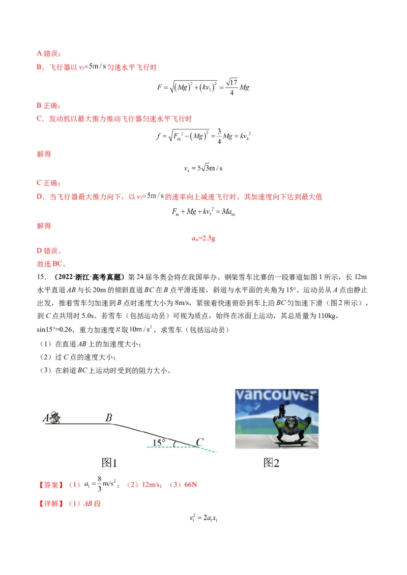 第09讲牛顿运动定律的理解及基本应用（讲义）（解析版）_4.2025物理总复习_2025年新高考资料_一轮复习_2025年高考物理一轮复习讲练测（新教材新高考）