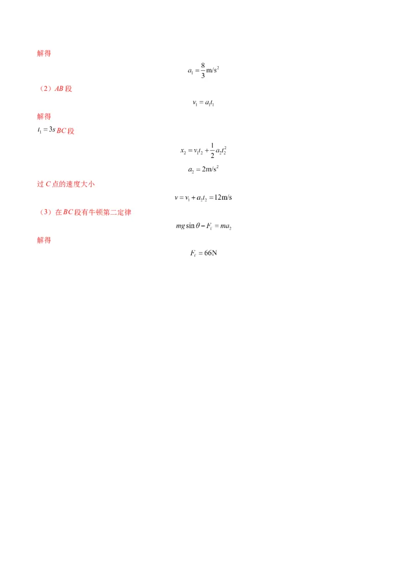 第09讲牛顿运动定律的理解及基本应用（讲义）（解析版）_4.2025物理总复习_2025年新高考资料_一轮复习_2025年高考物理一轮复习讲练测（新教材新高考）