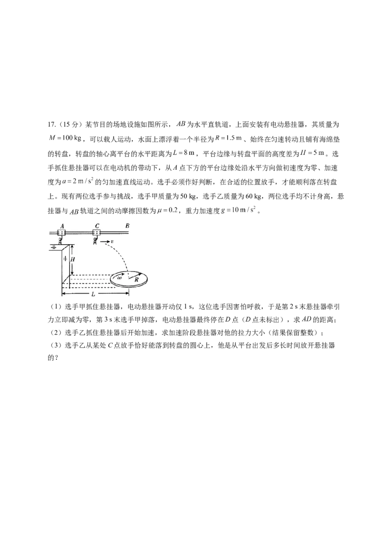 曲线运动训练题&mdash;&mdash;2023届高考物理一轮复习（word版含答案）_4.2025物理总复习_2023年新高复习资料_一轮复习_2023届高中物理一轮复习专题训练（word版，含答案）