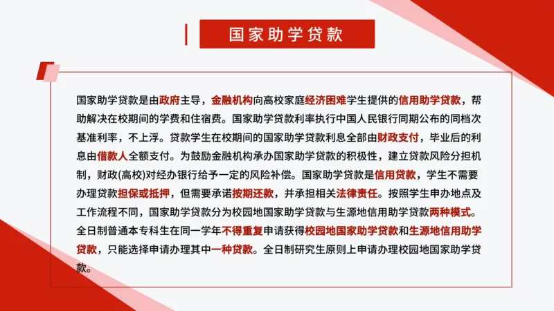 国家助学政策_2025年4月最新发布2025年《全国31省各地》高考志愿填报（各省高校介绍+各省一分一段表+热门专业+避坑指南）