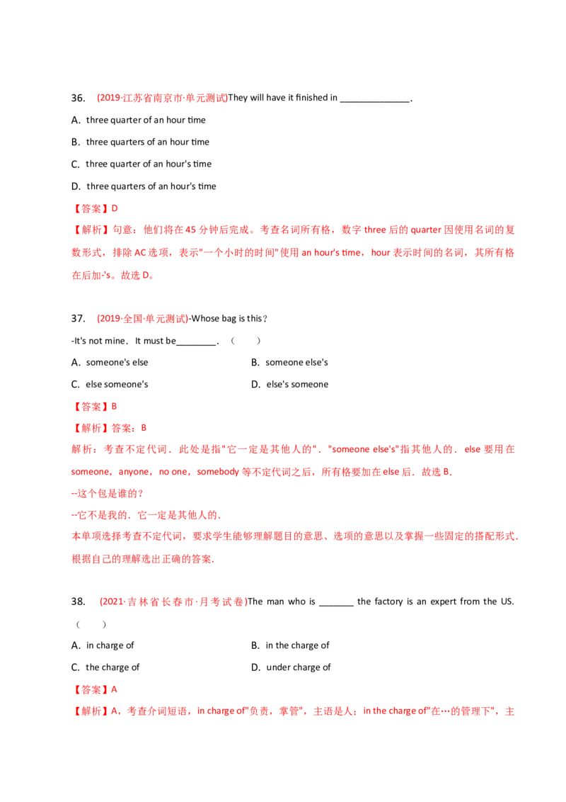 2023-2024学年高中语法专项练习单选100题-名词-教师版_3.2025英语总复习_2024年新高考资料_3.2024专项复习_2023-2024学年高中语法专项练习单选100题