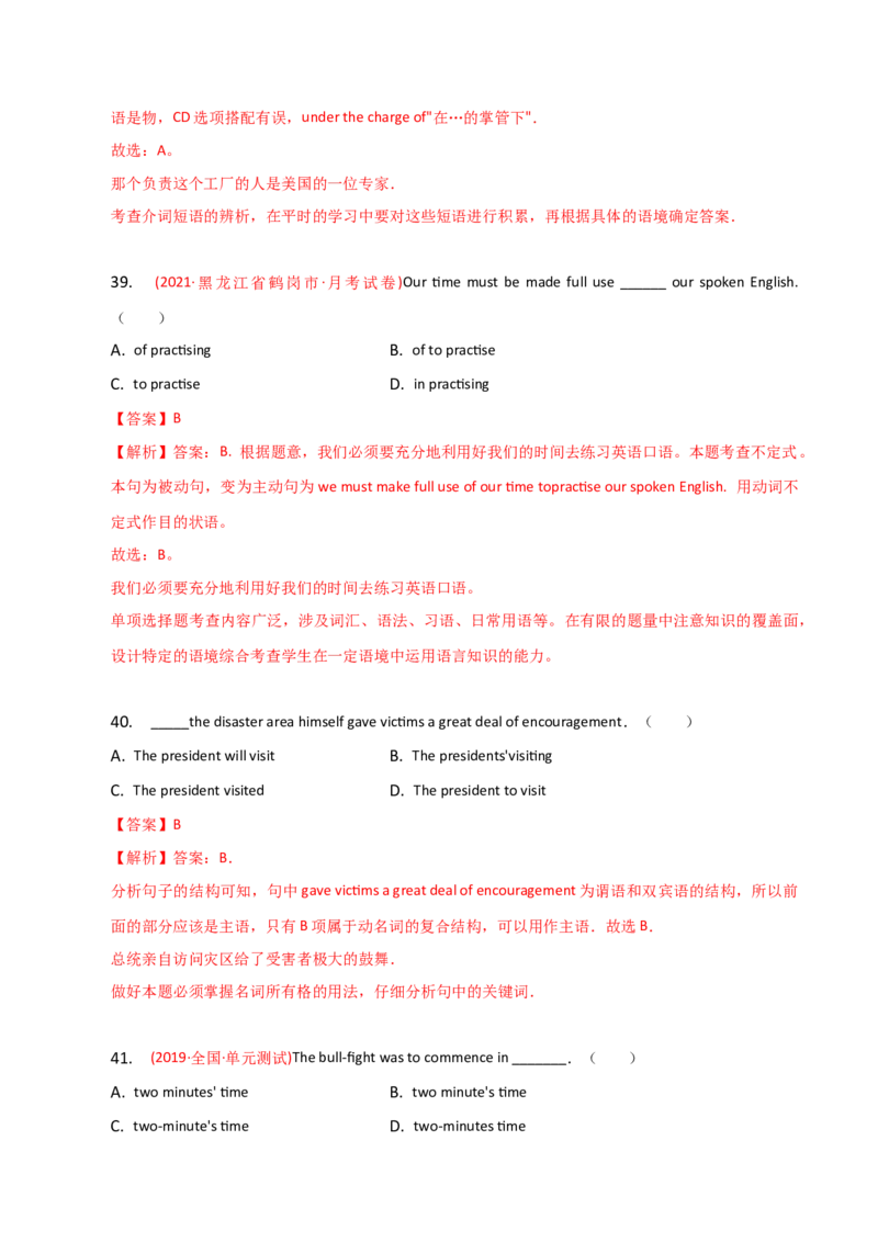 2023-2024学年高中语法专项练习单选100题-名词-教师版_3.2025英语总复习_2024年新高考资料_3.2024专项复习_2023-2024学年高中语法专项练习单选100题