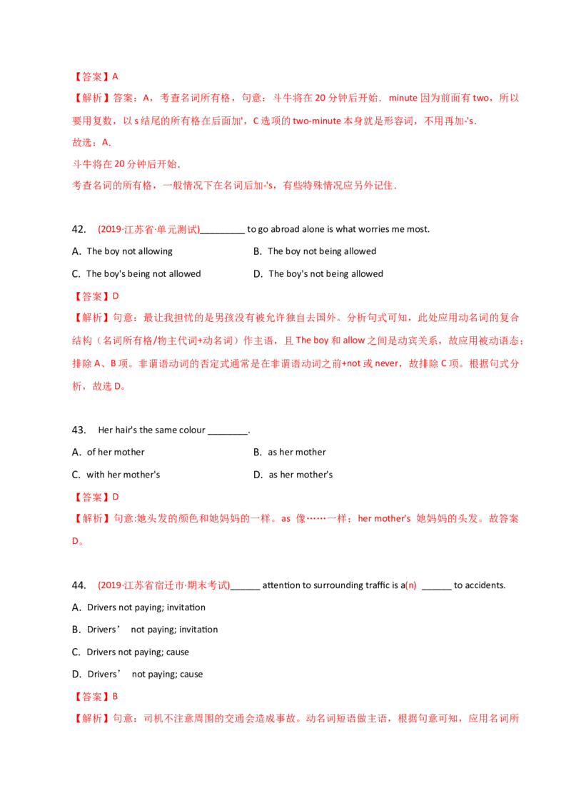 2023-2024学年高中语法专项练习单选100题-名词-教师版_3.2025英语总复习_2024年新高考资料_3.2024专项复习_2023-2024学年高中语法专项练习单选100题