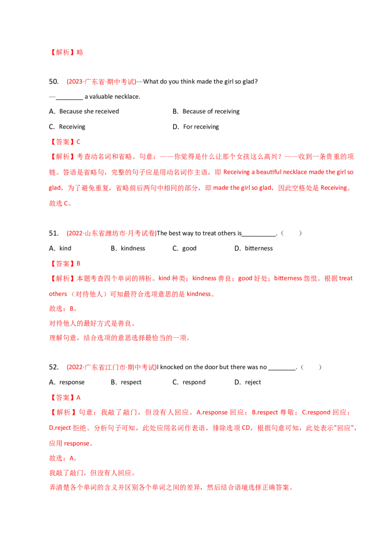 2023-2024学年高中语法专项练习单选100题-名词-教师版_3.2025英语总复习_2024年新高考资料_3.2024专项复习_2023-2024学年高中语法专项练习单选100题